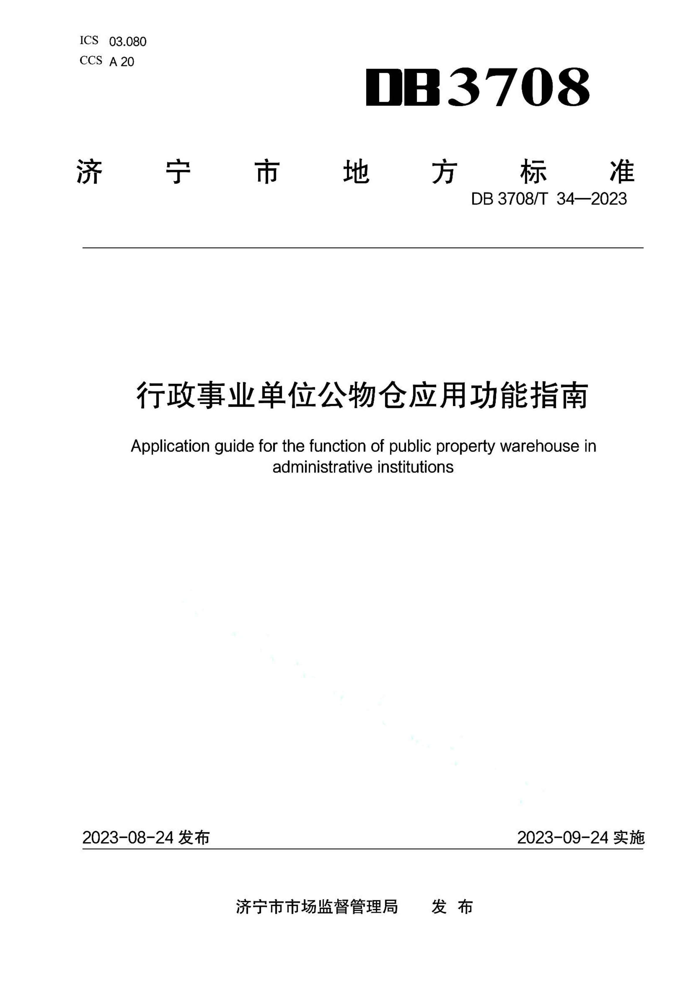 资源详情图